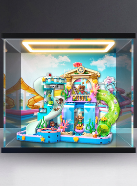 回型灯展示柜适用乐高 42630心湖城水上乐园手办模型亚克力防尘架