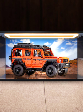 机械组乐高42177回型灯收纳盒梅赛德斯奔驰大G越野车亚克力展示盒