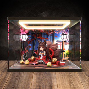 亚克力展示盒适用APEX TOYS 碧蓝航线 小天城 小鳐 回型灯手办罩