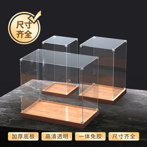 亚克力展示盒透明手办动漫模型摆件展示乐高玩具积木收纳防尘定制