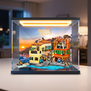 适用于乐高21359意大利里维埃拉小镇模型手办亚克力收纳灯光款盒
