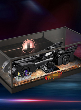 高清收纳盒适用乐高积木76139蝙蝠侠战车模型一体式亚克力展示盒