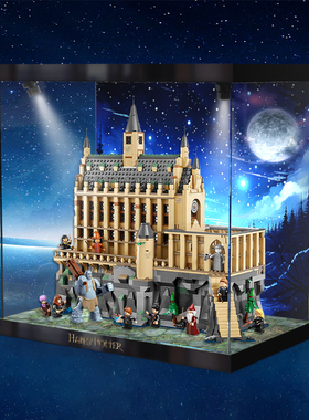 亚克力展示盒适用乐高哈利波特系列 76435霍格沃茨城堡大礼堂收纳