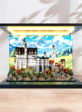 适用21063新黑天鹅城堡建筑系列积木模型亚克力防尘罩回灯展示盒