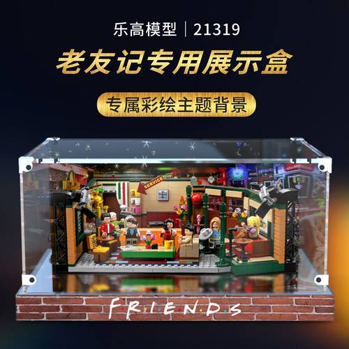 亚克力展示盒适用乐高lego21319
