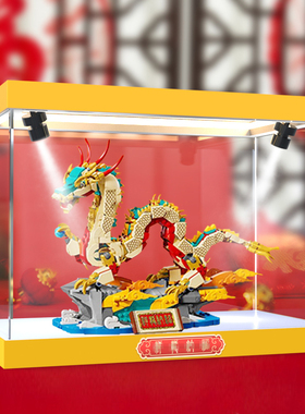 适用乐高80112新春中国年春节礼品祥龙纳福亚克力透明防尘展示柜