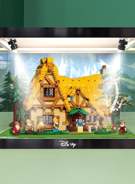 高清亚克力展示盒适用于43242白雪公主和七个小矮人童话森林小屋