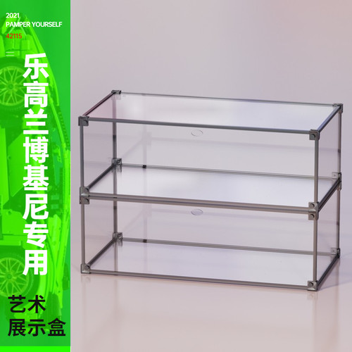 古薇媞适用乐高42115展示盒