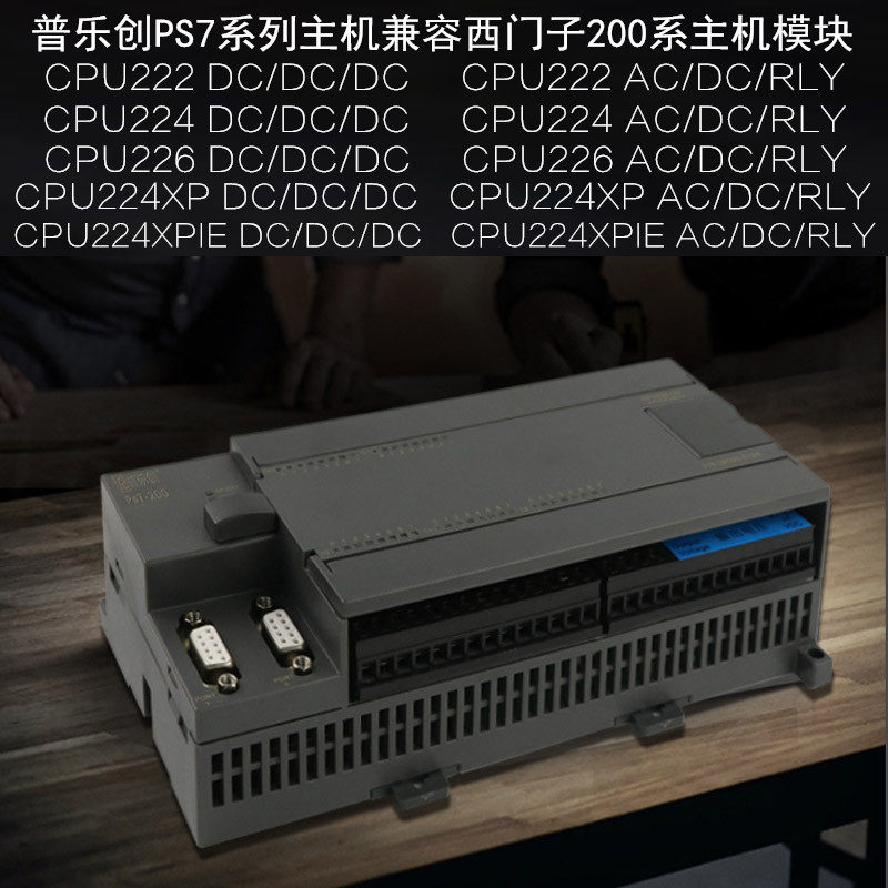 CPU222 cpu224xp CPU226兼容西门子plc s7 200以太网口国产cn包邮在类目 五金/工具, 电气控制, 工控系统及装备, PLC中 - 来自Buy2taobao.com提供专业的淘宝代购服务