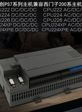 CPU222 cpu224xp CPU226兼容西门子plc s7 200以太网口国产cn包邮