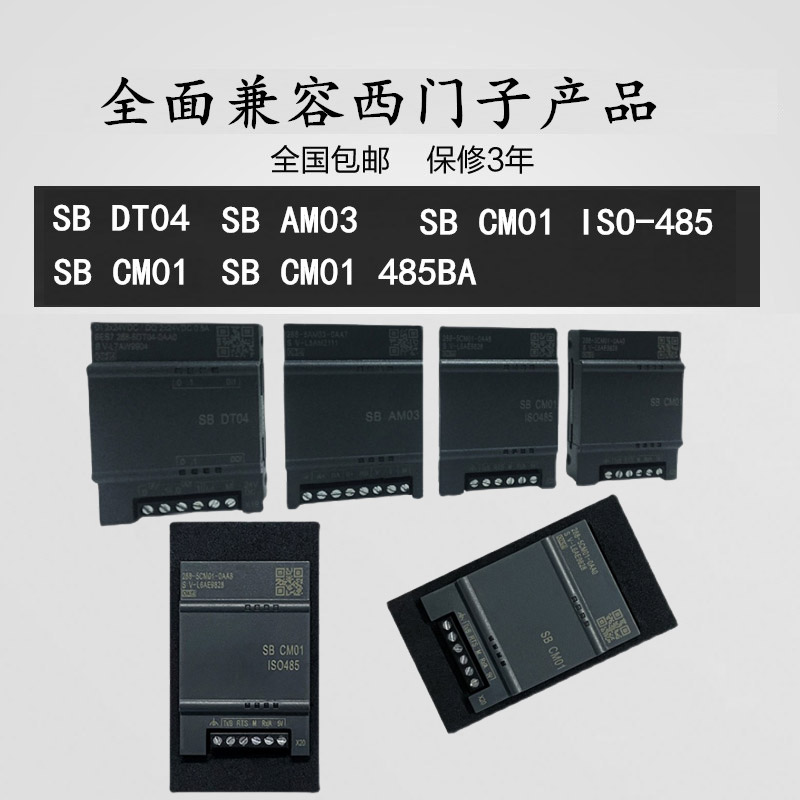 普乐创兼容dt04输入输出信号板