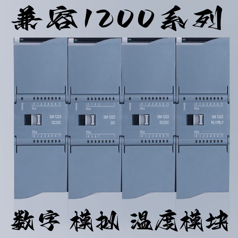 兼容西门子1200系列1221PLC