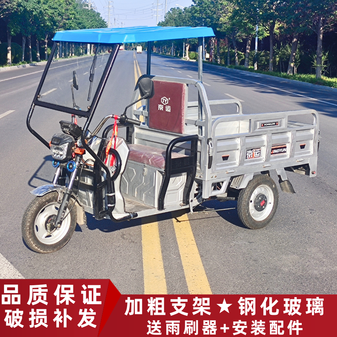 电动三轮车前车棚雨篷三轮车专用前车头不锈钢全透明雨帘快递员