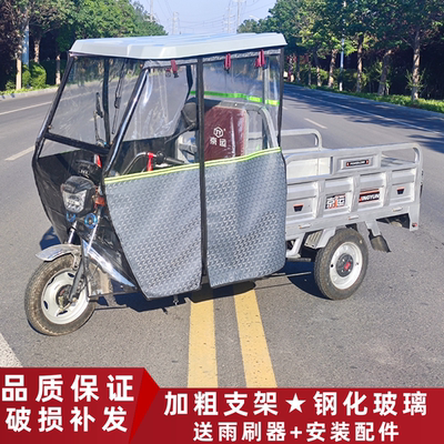 三轮车车棚雨棚车头蓬前车头棚