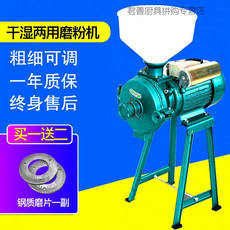 пс 促杂用磨粉机浆用粉碎机干湿v两用磨浆机家粮豆浆机电动打商机打