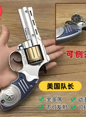 动漫左轮砸响合金玩具枪