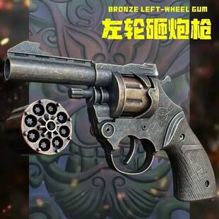 全金属左轮砸响玩具火石砸炮枪擦响手枪砸响枪火炮片玩具枪纸炮子
