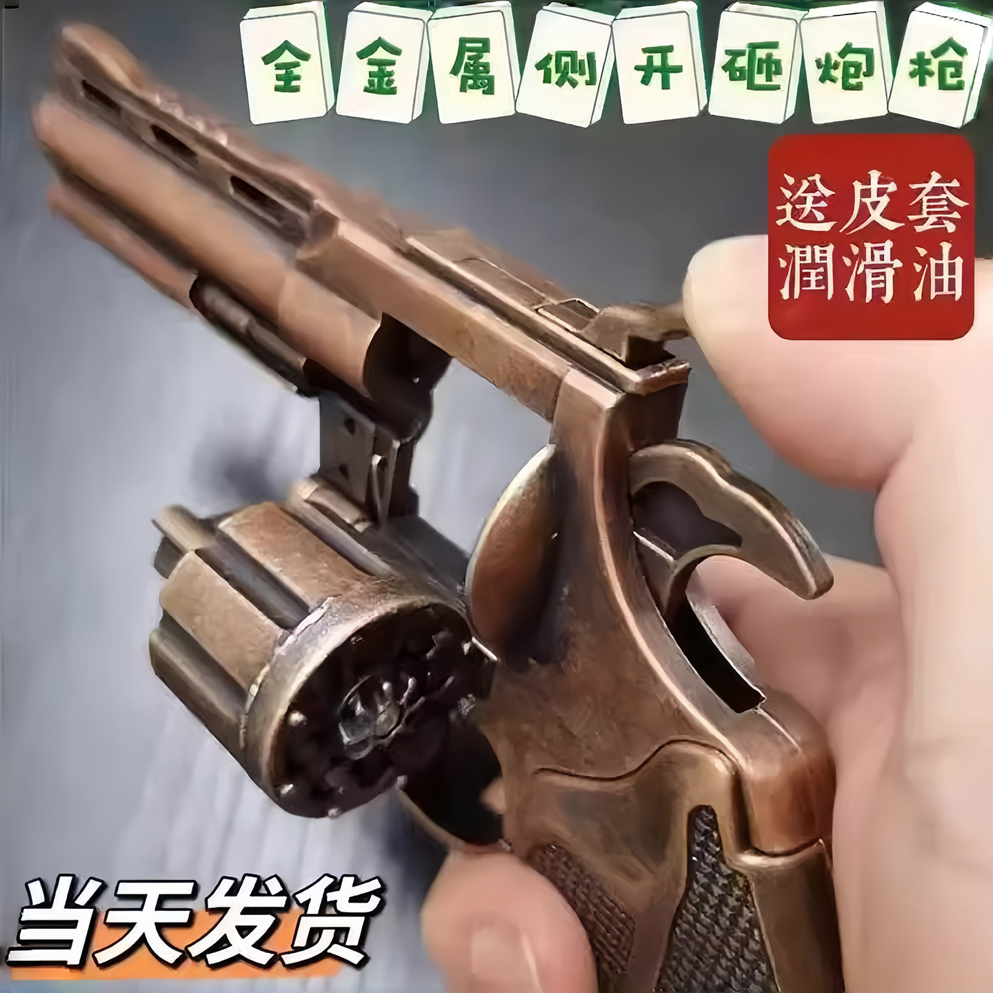 全金属侧开左轮砸炮枪擦响炮火石砸响枪纸炮火炮枪手枪怀旧玩具枪,玩具/童车/益智/积木/模型,其他玩具枪,淘宝优惠券,粉丝福利购,淘宝优惠卷