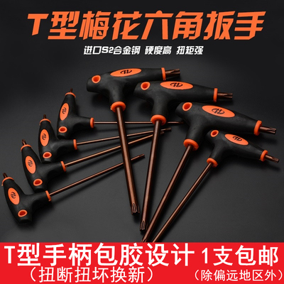 优惠促销S2内六角扳手