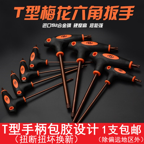 优惠促销S2内六角扳手