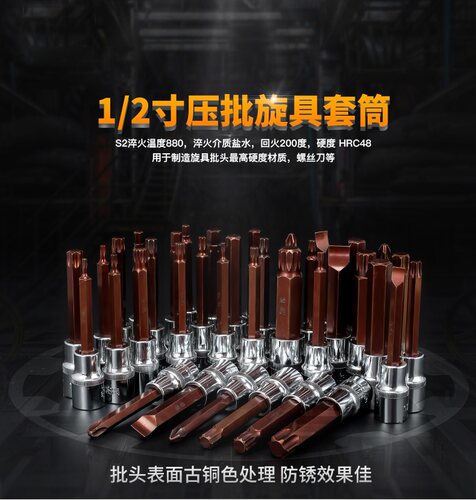 12.5mm1/2寸十二角S2压批套筒12棱12花套筒螺丝刀100MM长旋具套筒