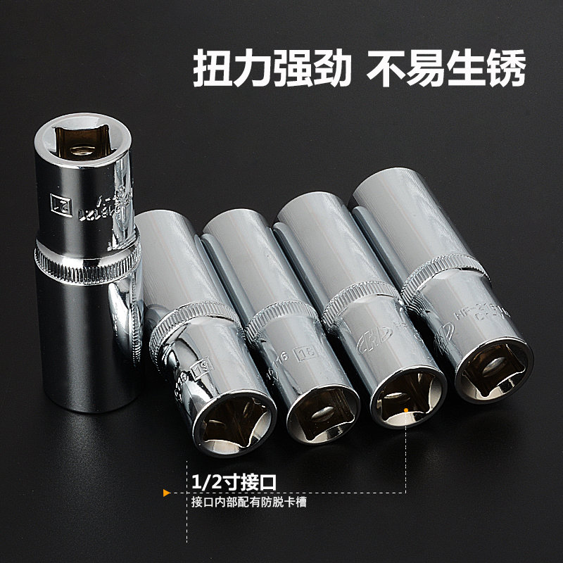 12.5mm1/2大飞快板镜面铬钒钢六角加长套筒汽修汽保工具五金工具