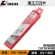Скребок -лезвие 10 штук Ku1180c