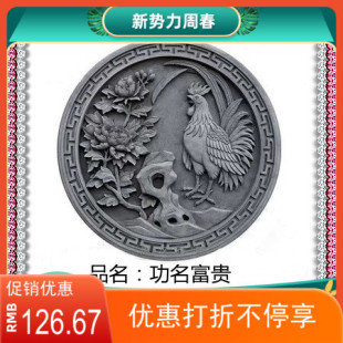 新中式 饰四合院徽派建筑 仿古砖雕圆形80公分功名富贵影壁背景墙装