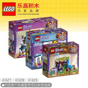 正品乐高 好朋友系列 41327/41328/41329米娅的卧室 塑料积木玩具
