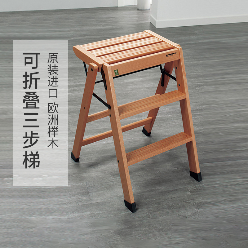 意大利原装进口实木多步梯可折叠