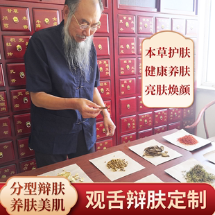 中药面膜粉淡斑去黄提亮收毛孔纯天然珍珠粉中药面膜粉搭配