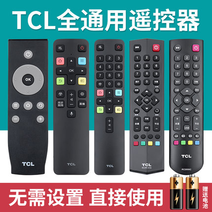 官方正品原装TCL乐华液晶智能电视机RC801D 801C 801S 601小助手RC260 200 07 71S 520语音万能通用型遥控器