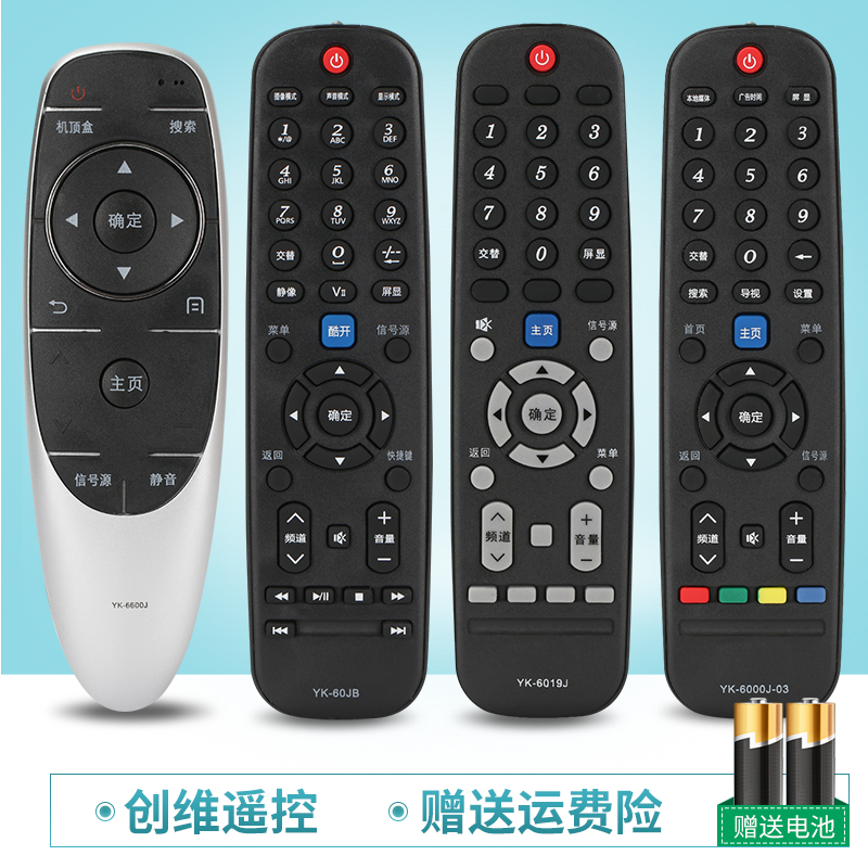 原装适用 skyworth创维电视遥控器万能通用液晶型号YK-6600J/H 6019J/H 60JB 6005J/H 6002J/H 6013J 6000J