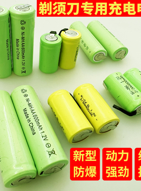 剃须刀配件电池专用充电电池1.2V3.7VFS375FS379通用锂电池