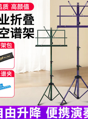 PTNOKA便携乐谱架子琴谱曲谱折叠支架家用歌谱吉他古筝提琴电吹管