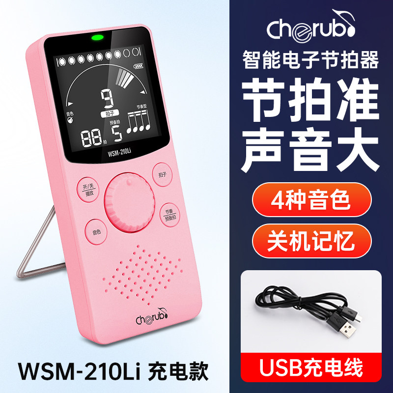 小天使电子节拍器吉他钢琴考级专用架子鼓乐器通用人声节奏器正品