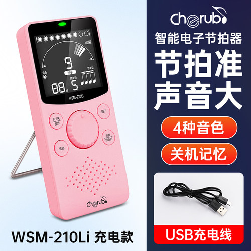 考级专用/节拍精准/音色亮/正品
