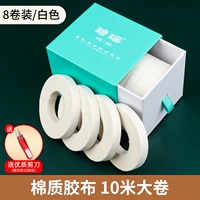 [Хлопчатобумажная лента] белая 8 рулон