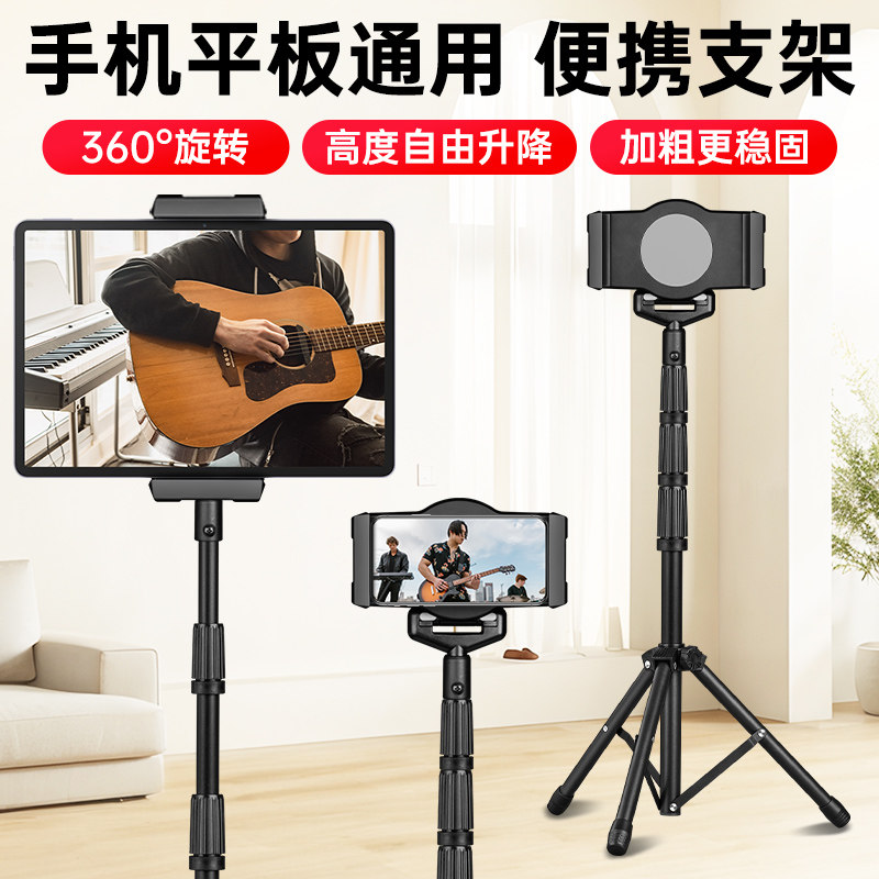 读谱机电吹管支架手机平板电脑ipad苹果架子直播升降便携桌三脚架