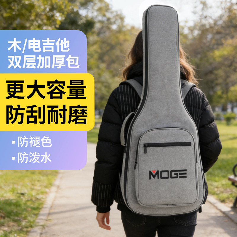 摩歌MOGE吉他包木吉他民谣古典电吉他贝斯防水防摔琴包背包袋套子