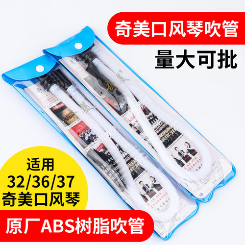 奇美32键正品dhs钻石国光口风琴