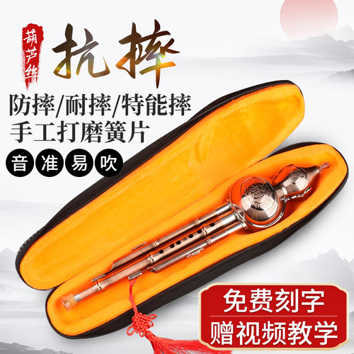C调降B调葫芦丝防摔防虫音准易吹