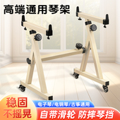 电子琴支架古筝琴架子电子琴通用61键88键山叶卡西高度可调升降