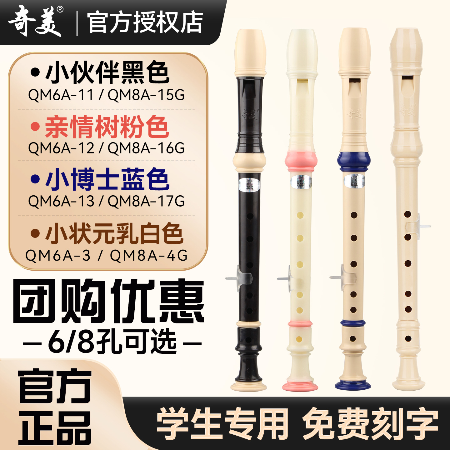 奇美竖笛德式高音6孔8孔官方正品
