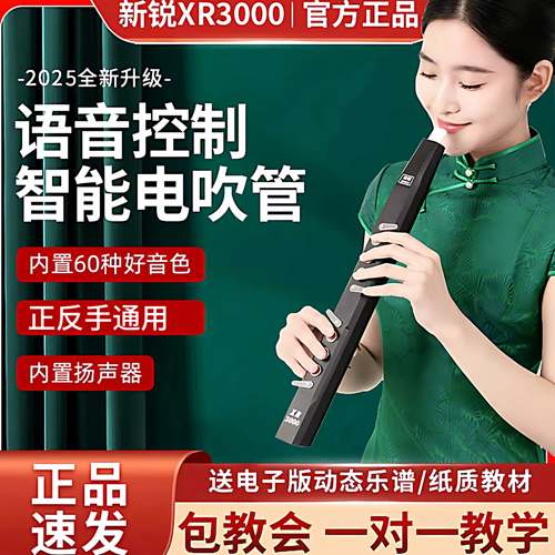 正品保障智能语音直播教学