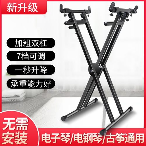 电子琴古筝琴架61键88键X型加粗