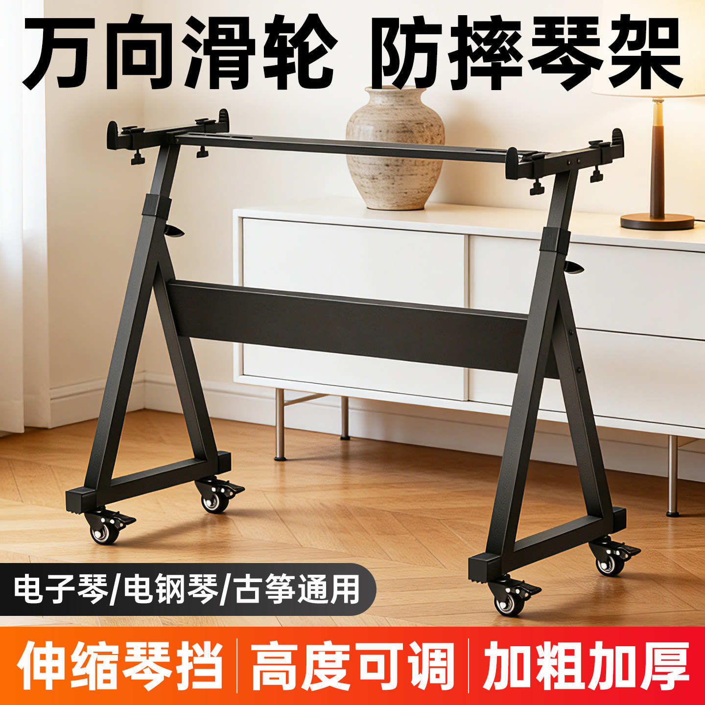 高端Z型琴架万象轮可升降便携