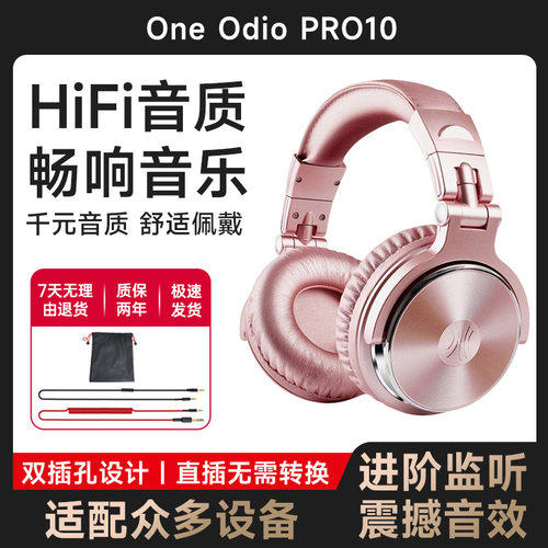 电钢琴电子琴耳机OneOdio/JOYO