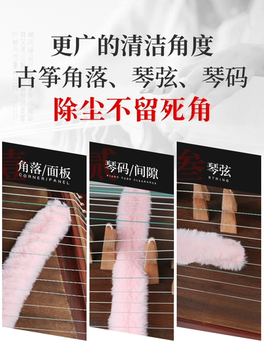 古筝 清洁 刷扫灰 刷子 不 掉 色 不 掉 毛古琴 杨琴琵琶 通用 任意 弯曲 弯曲