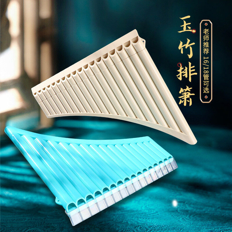 PTNOKA 初学入门16管玉竹排箫乐器儿童小学生专业C调十六管排箫使用感如何?
